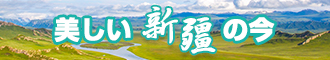 大鸡巴狂干白虎穴新疆banner-w330n60.jpg